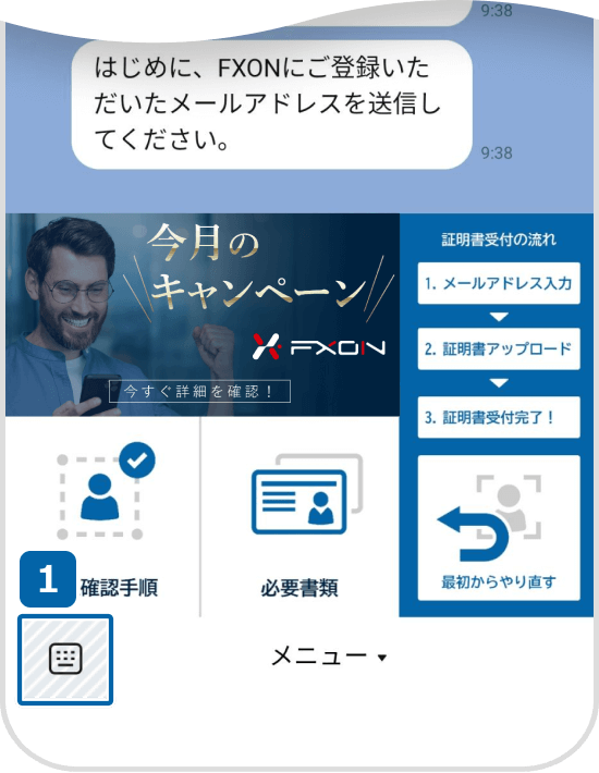 アドレス入力と送信