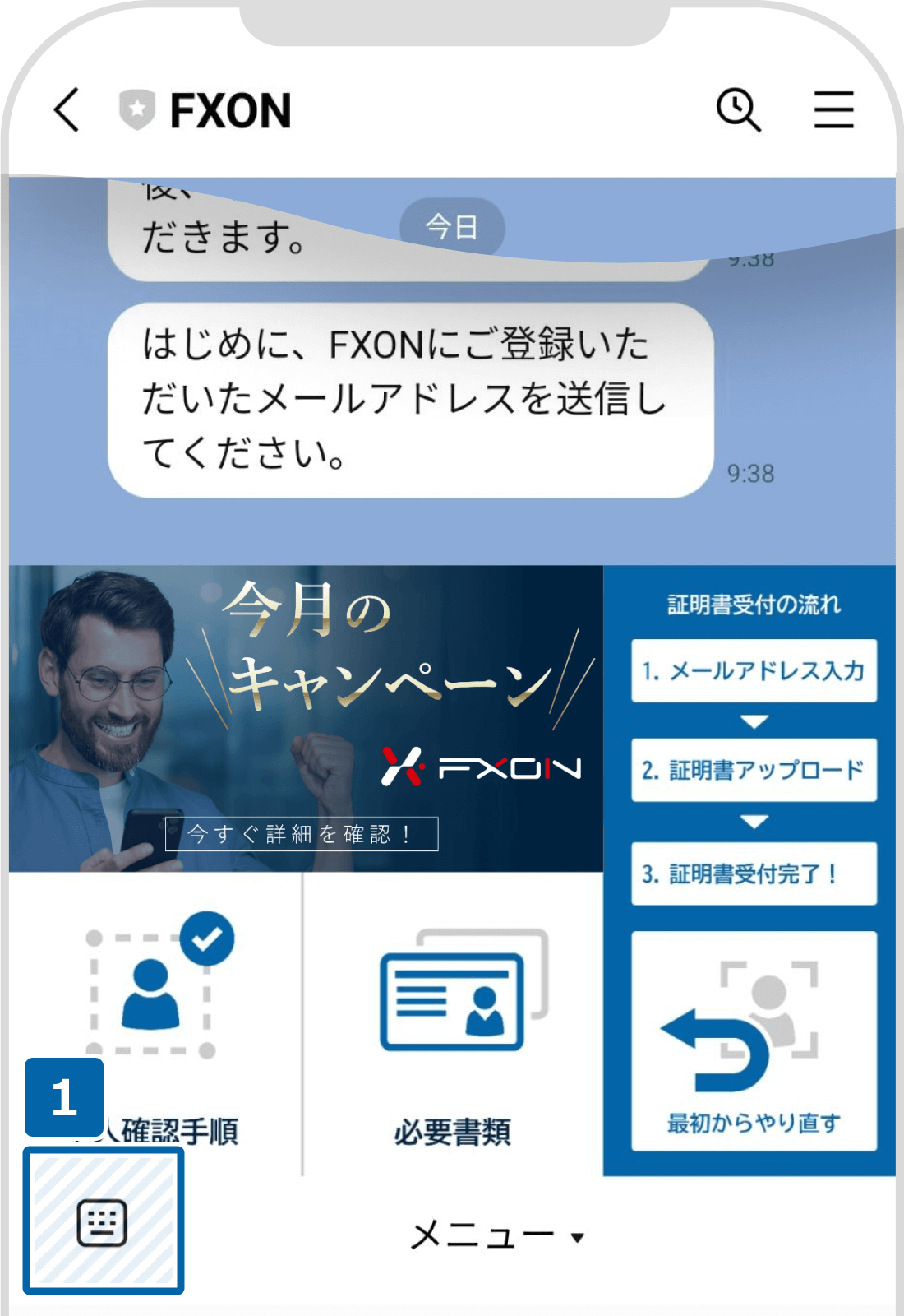 キーボードアイコン