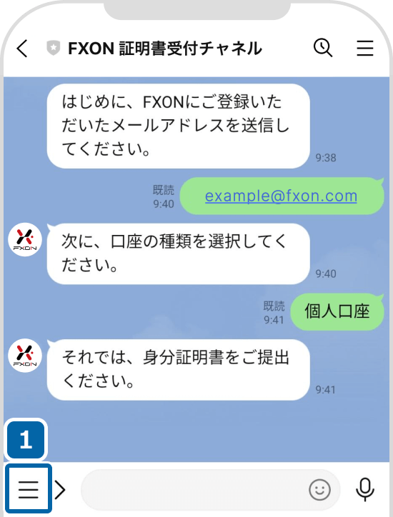 メニューを表示