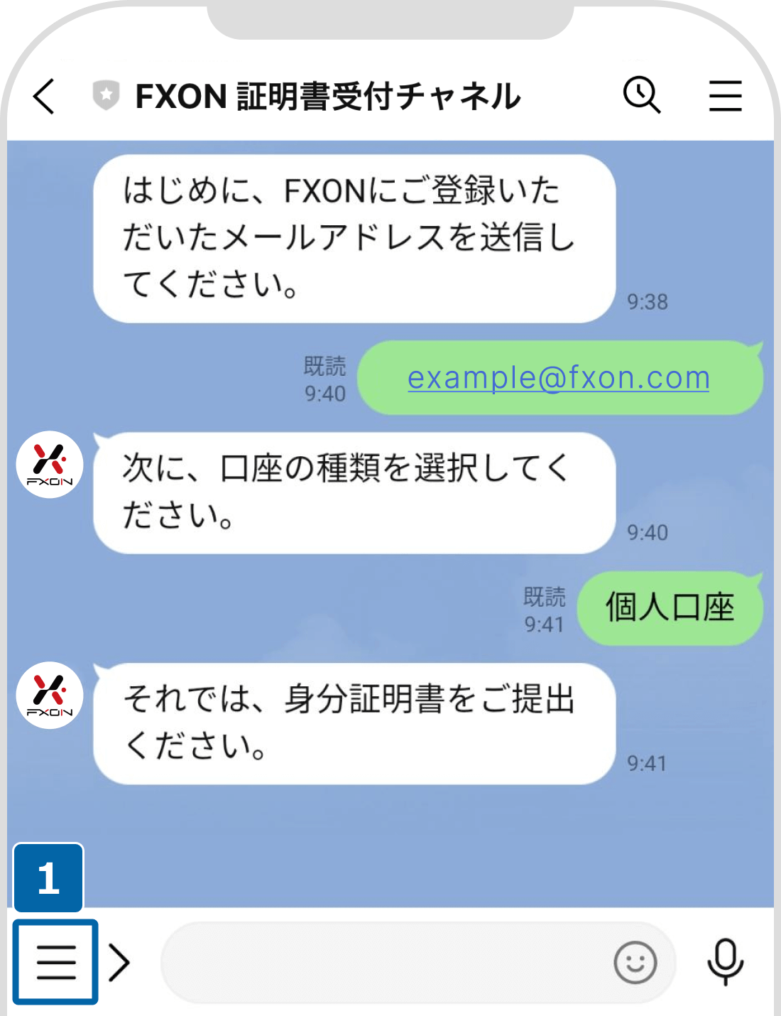メニューを表示
