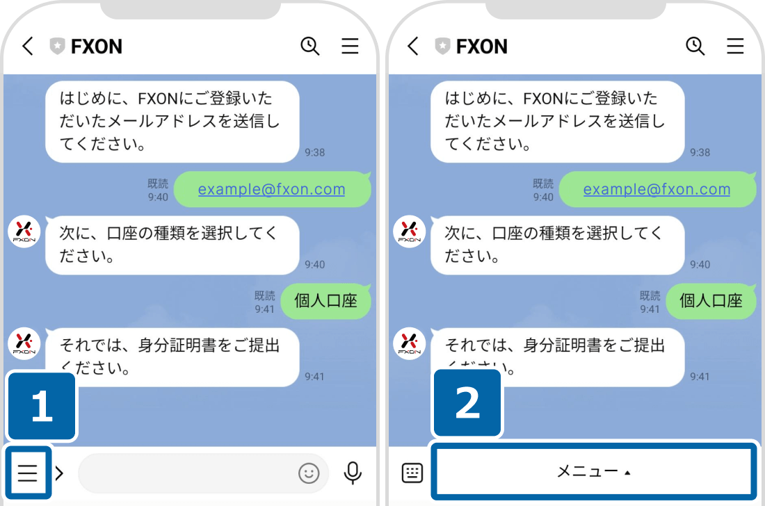 FXON公式LINEでのリッチメニューの再表示