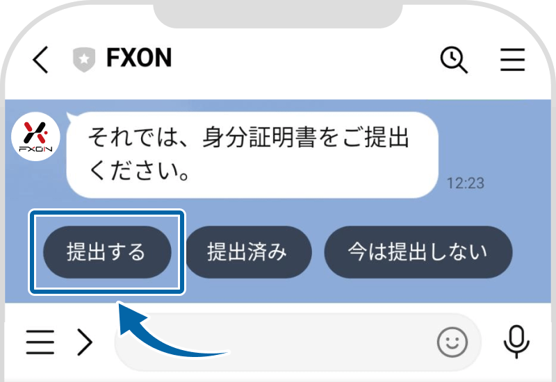 FXON公式LINEで書類提出メニューの選択