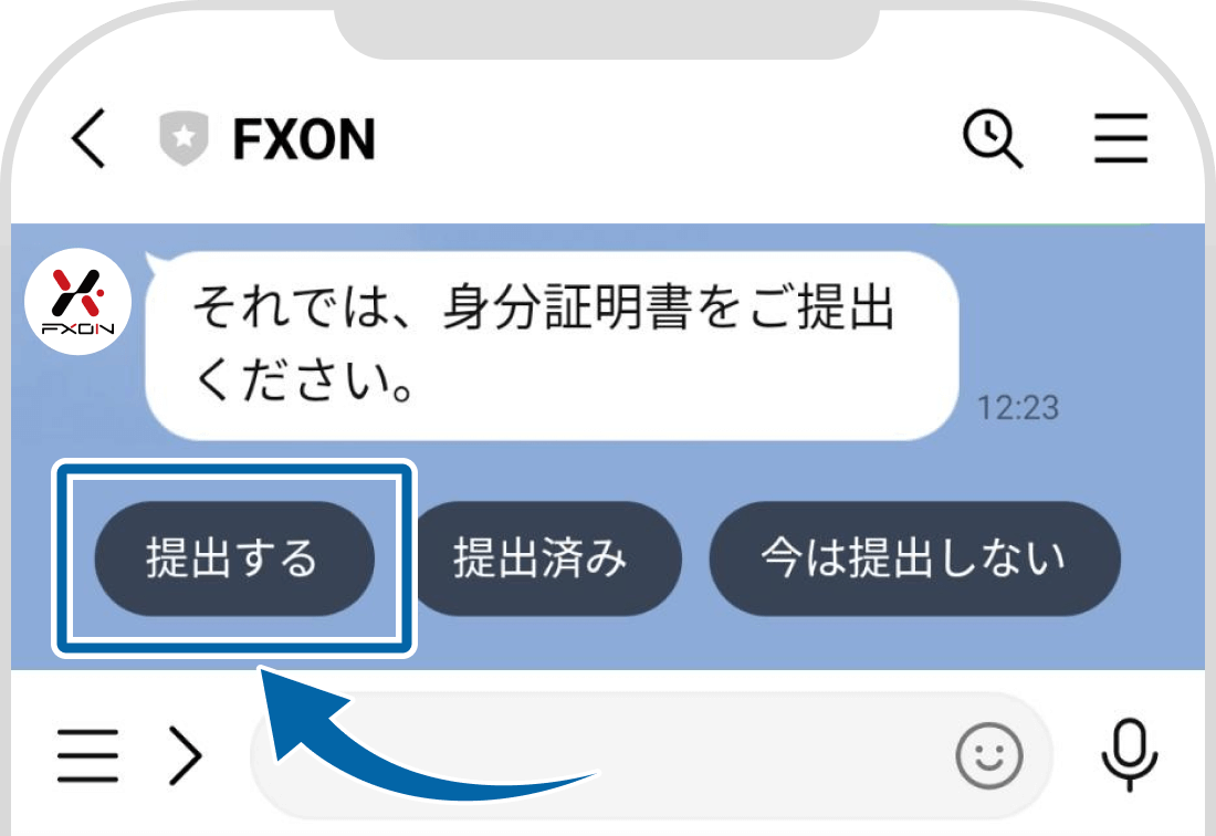 FXON公式LINEで書類提出メニューの選択