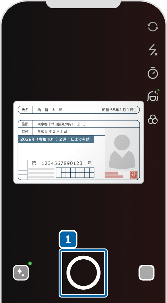 撮影ボタン