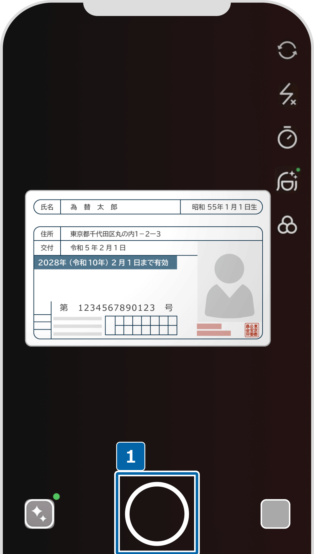 撮影ボタン