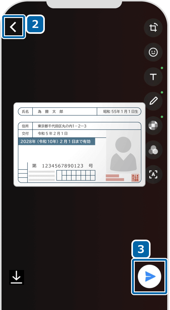 戻ると送信ボタン