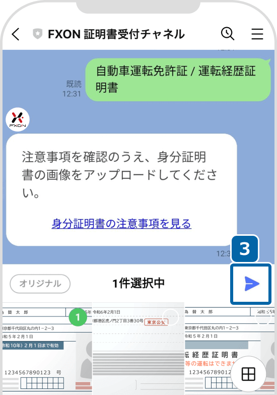 画像を送信