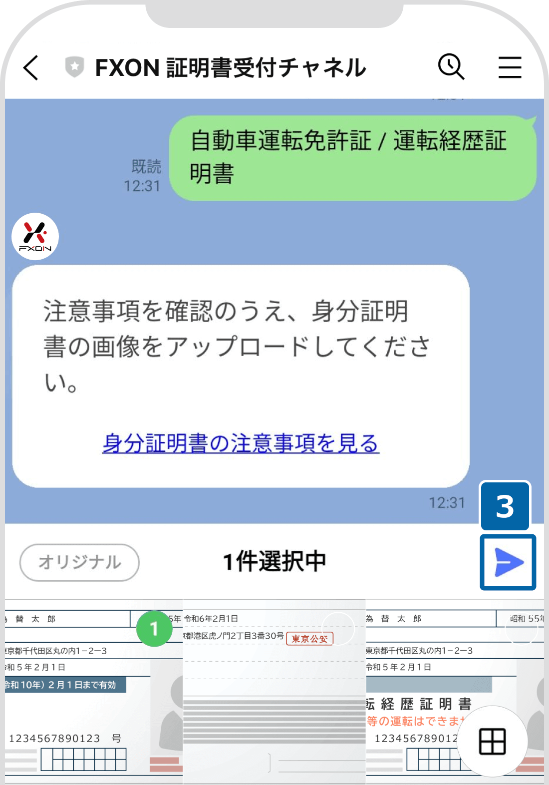 画像を送信