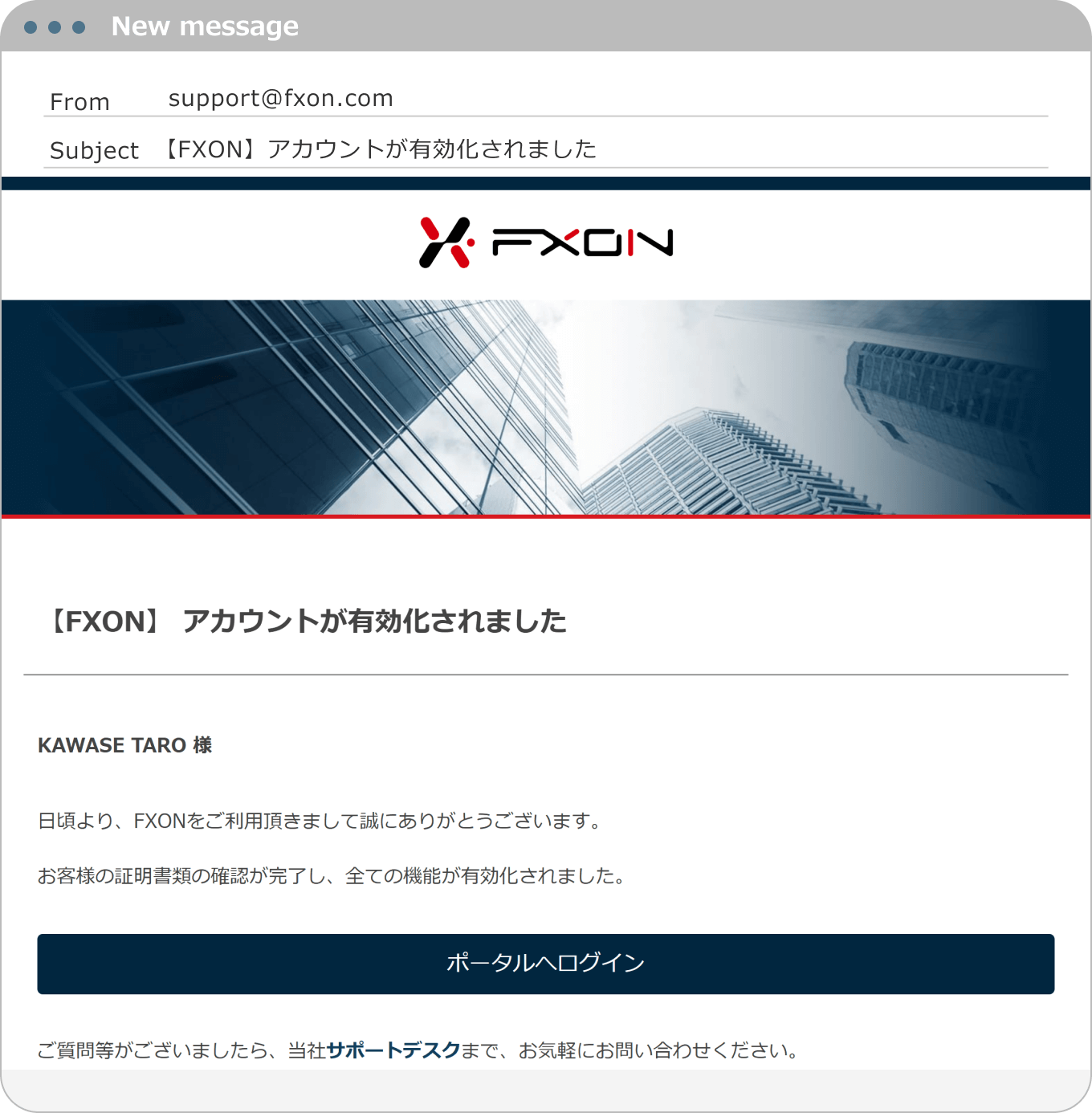 承認完了のメール