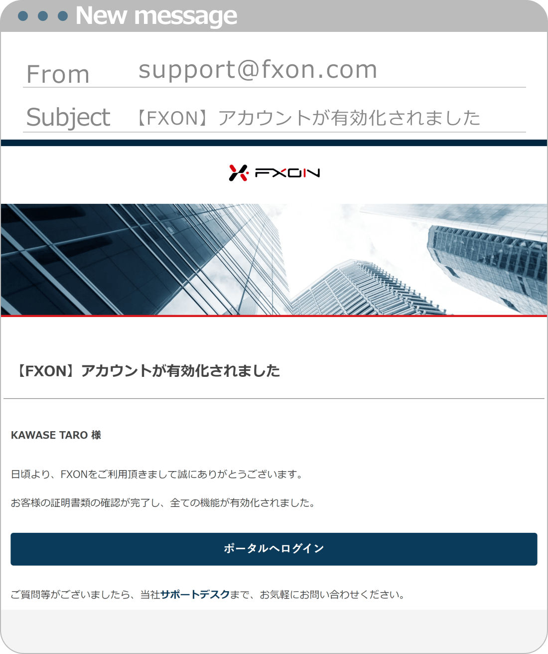 承認完了のメール