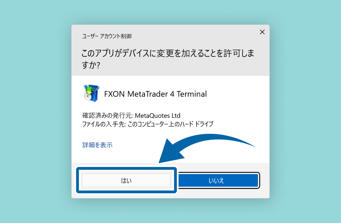 FXONのWindows向けMT4を実行するための許可