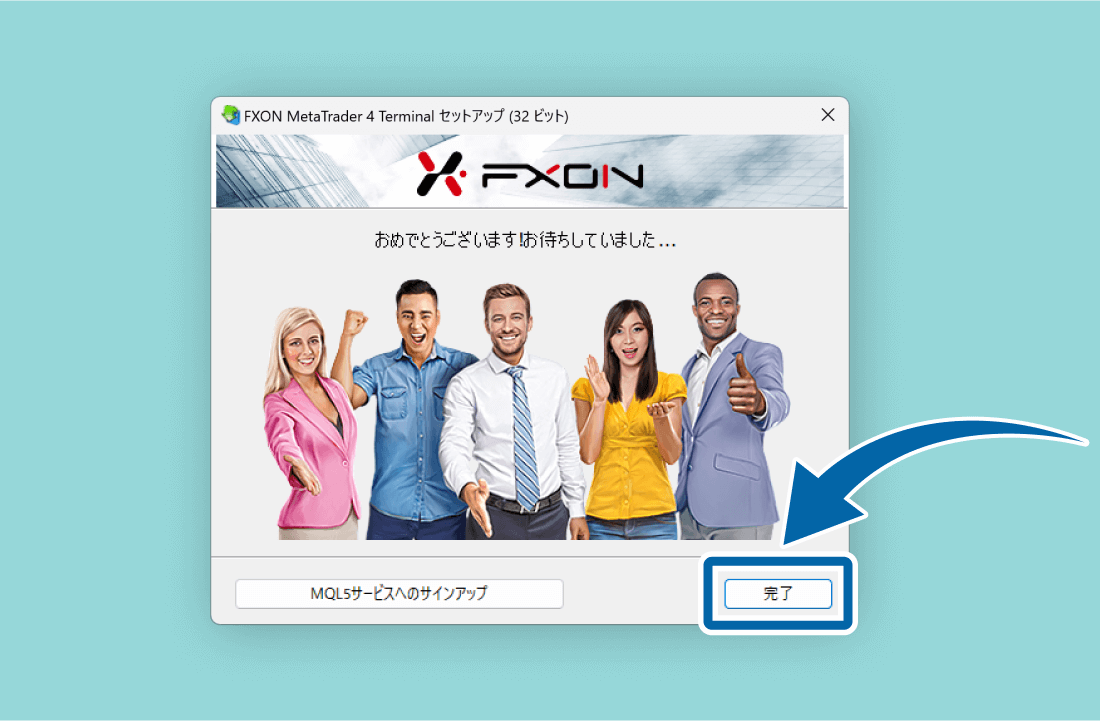 FXON Windows向けMT4のインストール完了