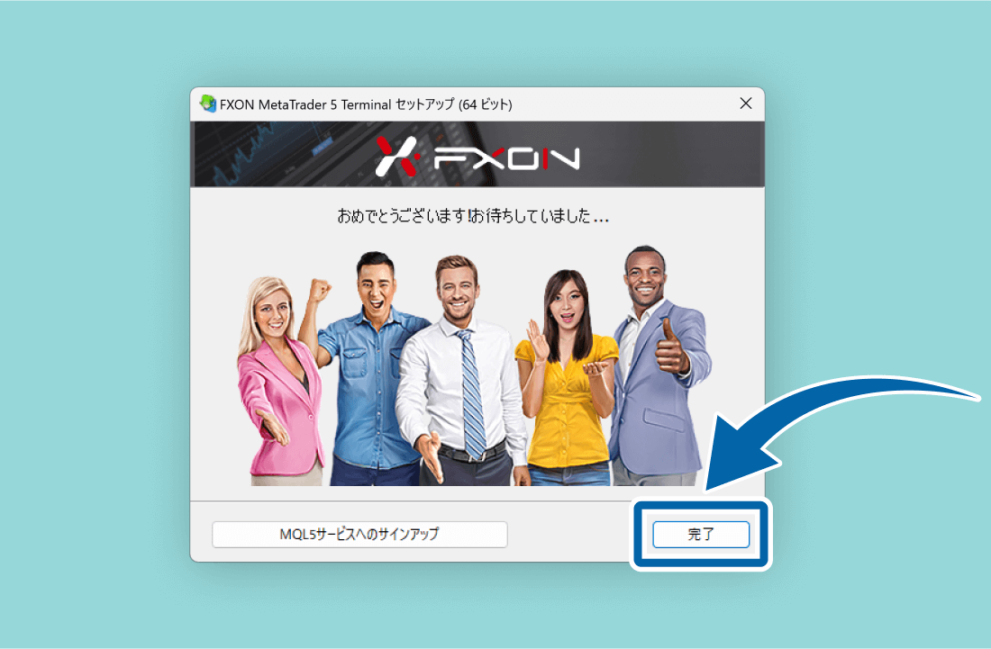 FXON Windows向けMT5のインストール完了