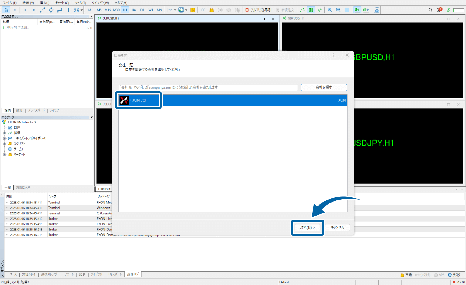 FXON Windows向けMT5でのブローカー選択
