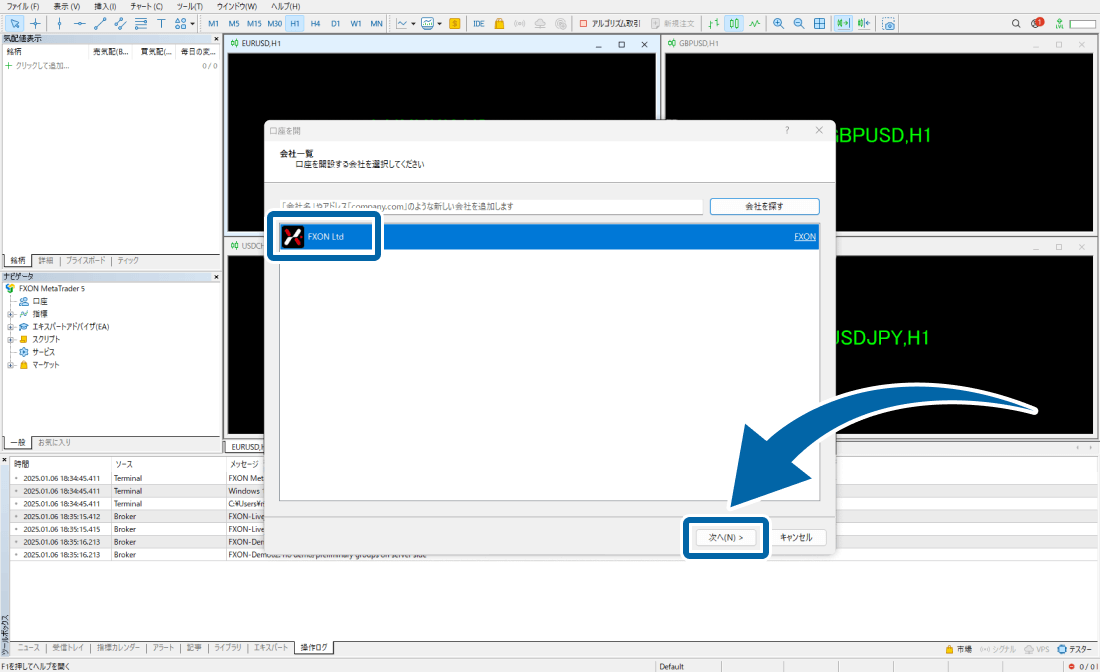 FXON Windows向けMT5でのブローカー選択