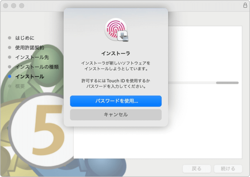 MetaTrader 5のインストールの許可