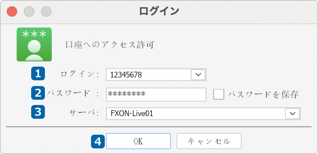 MetaTrader 5へのログイン