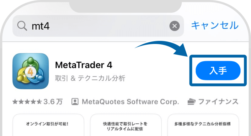 MT4をインストールする