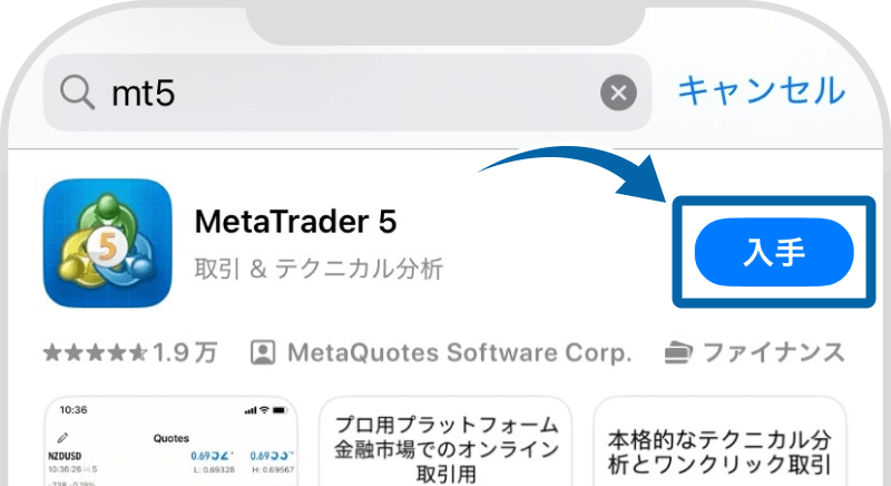 MT5をインストールする