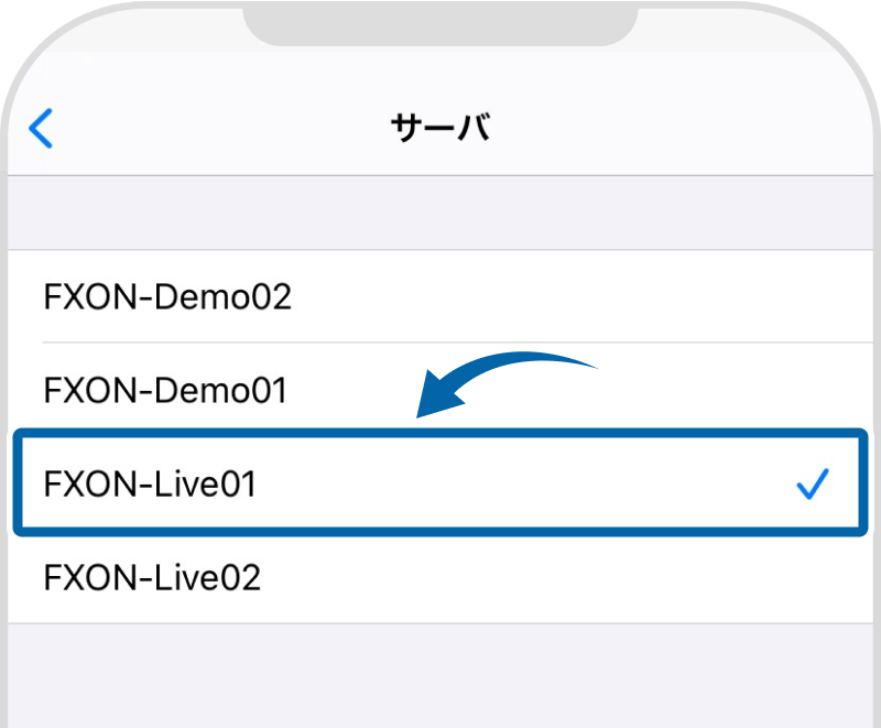 MT5の取引サーバの指定