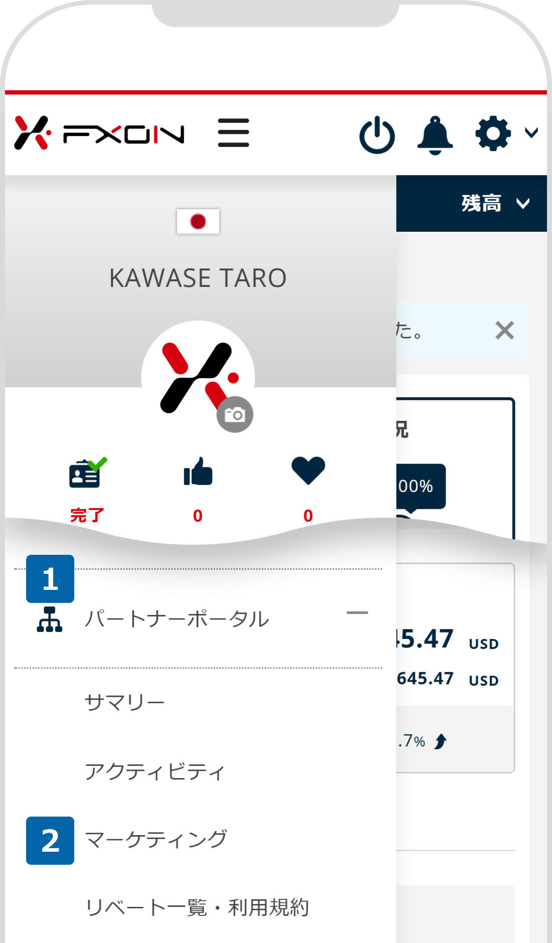 メニューバーにて