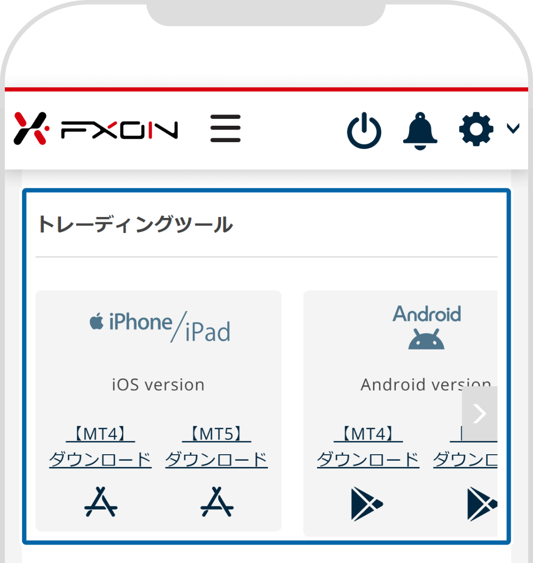 トレーディングツールのダウンロード