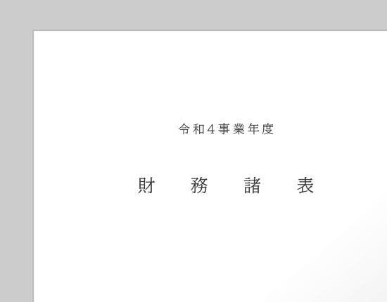 四隅が入っていない