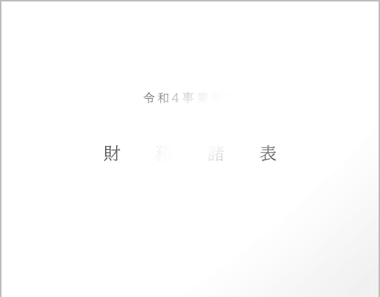 光が反射している