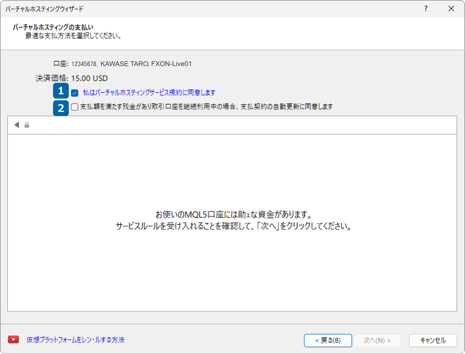 支払方法選択画面を表示