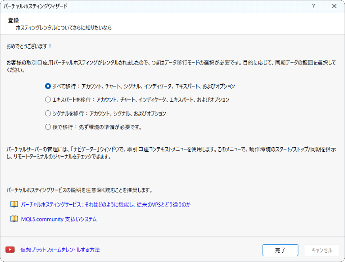 登録完了画面を表示