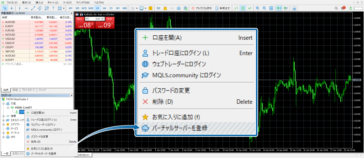 MT4 取引メニュー画面を表示