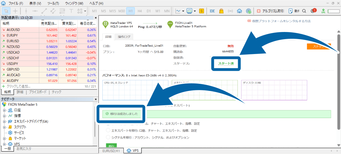 ナビゲーター画面を表示