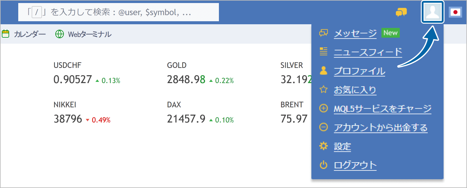 MQL5ログイン後のページを表示