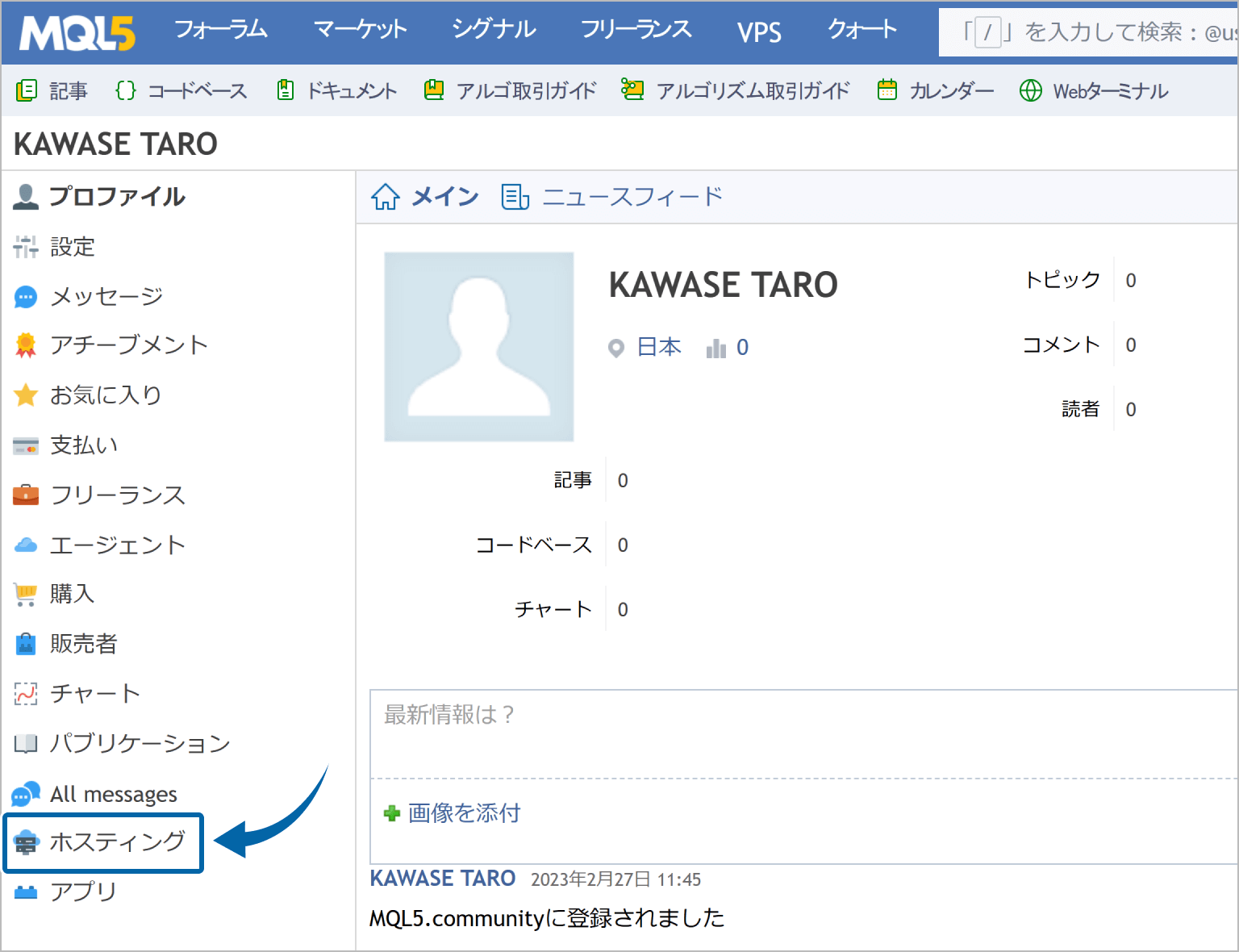 アカウントページを表示