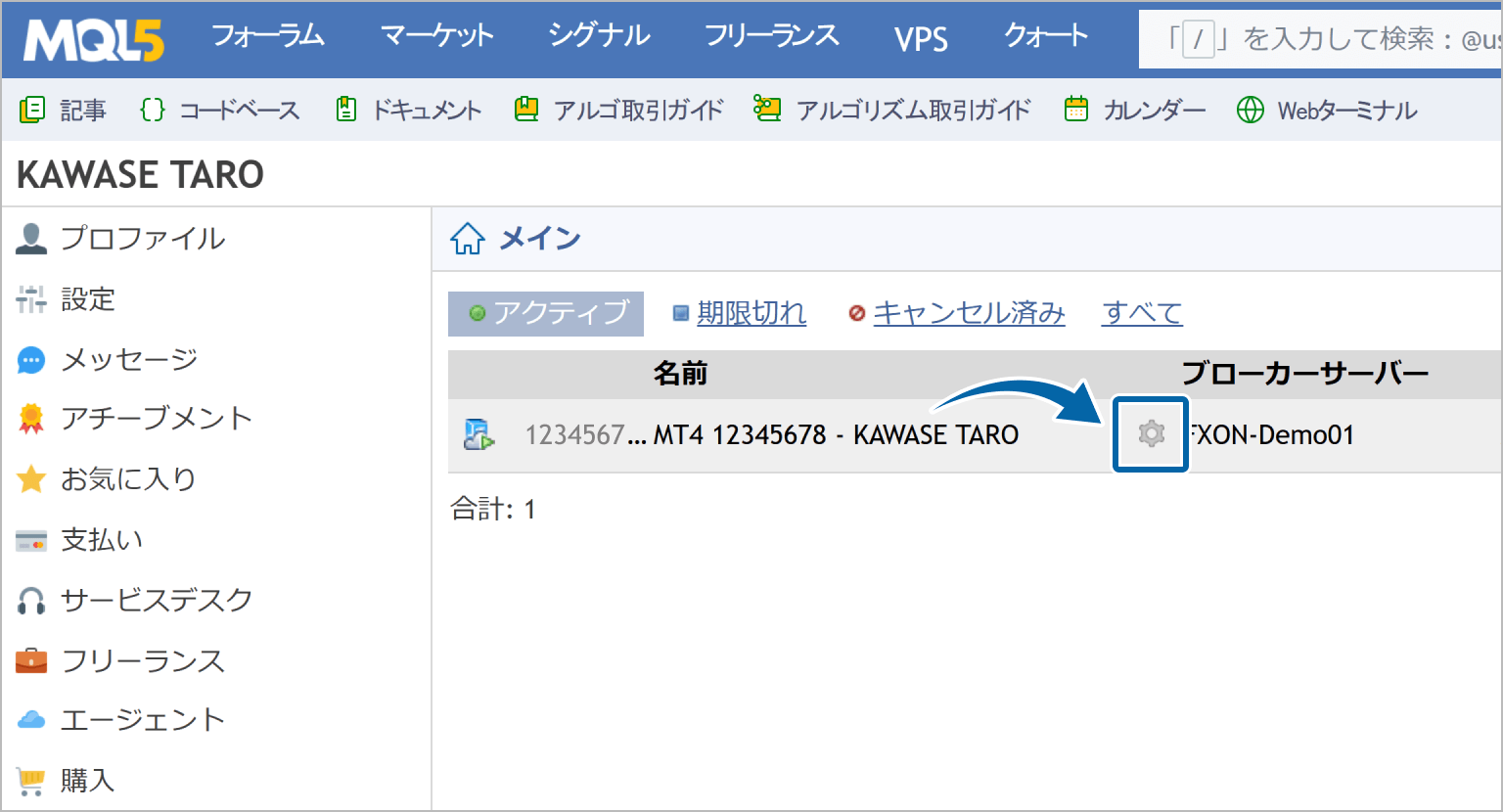 ホスティング　ページを表示