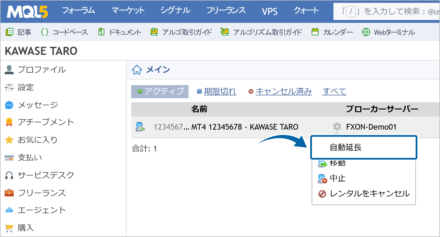 オプションを表示