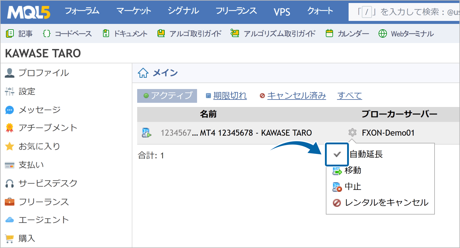 オプションを表示