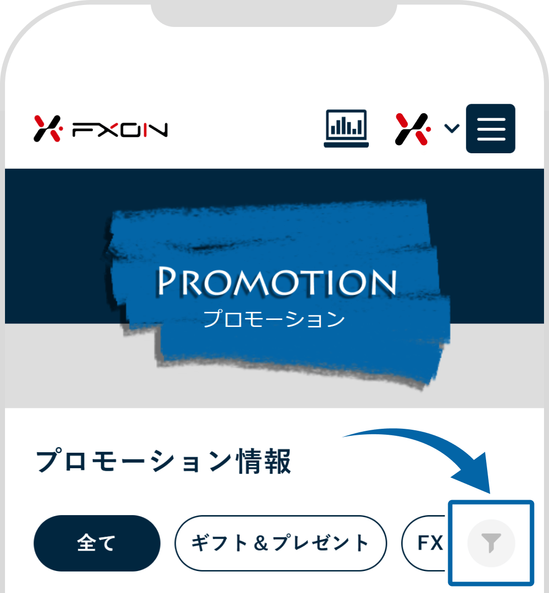 開催中のプロモーション