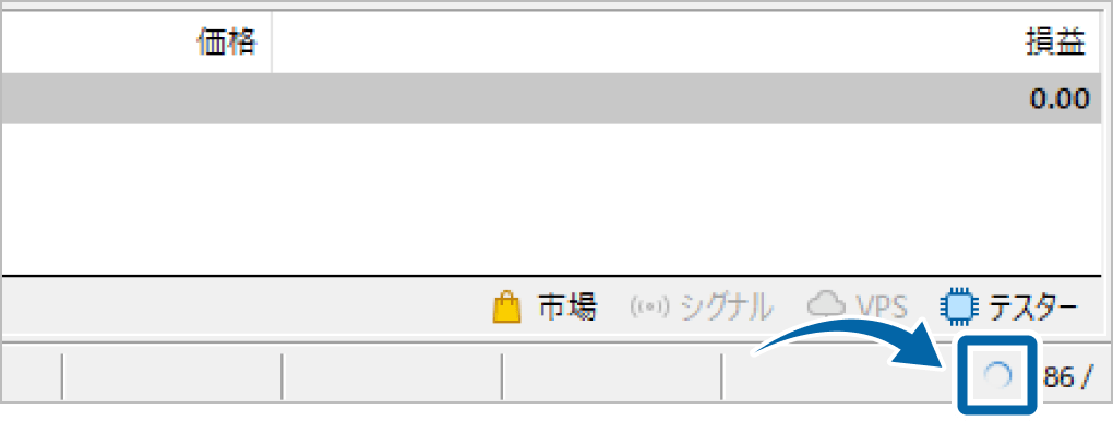 回線不通【MT5】