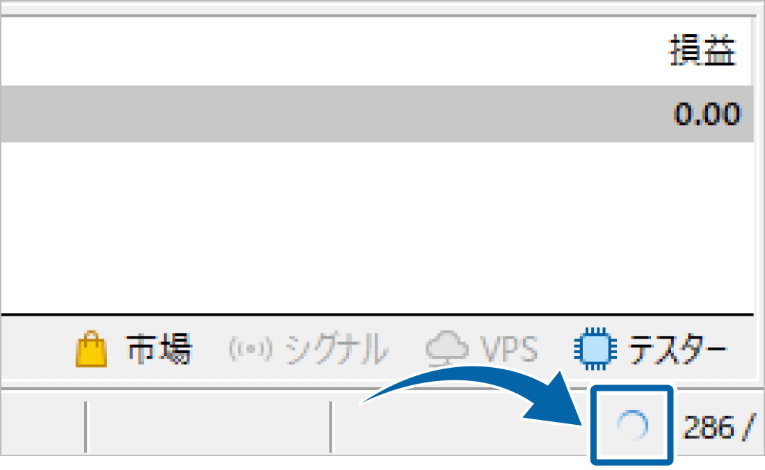 回線不通【MT5】