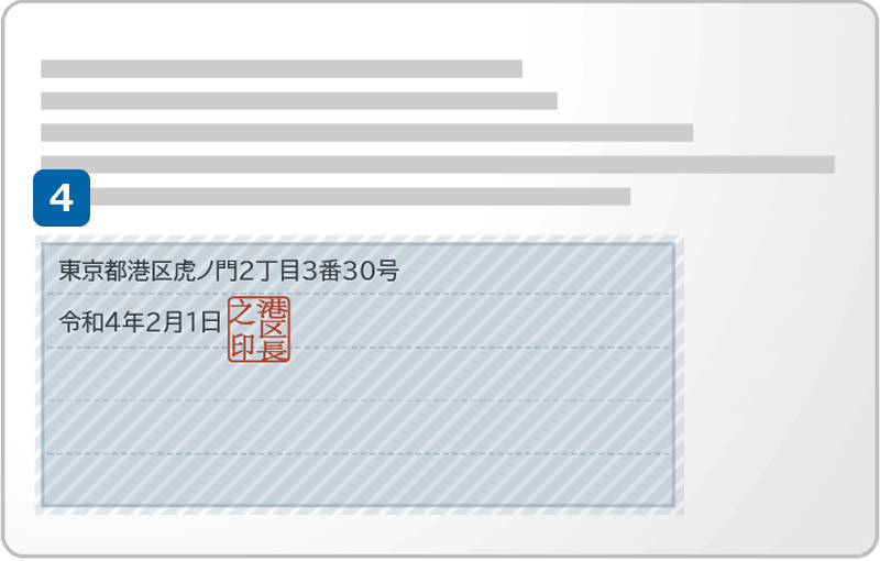 住民基本台帳カード裏