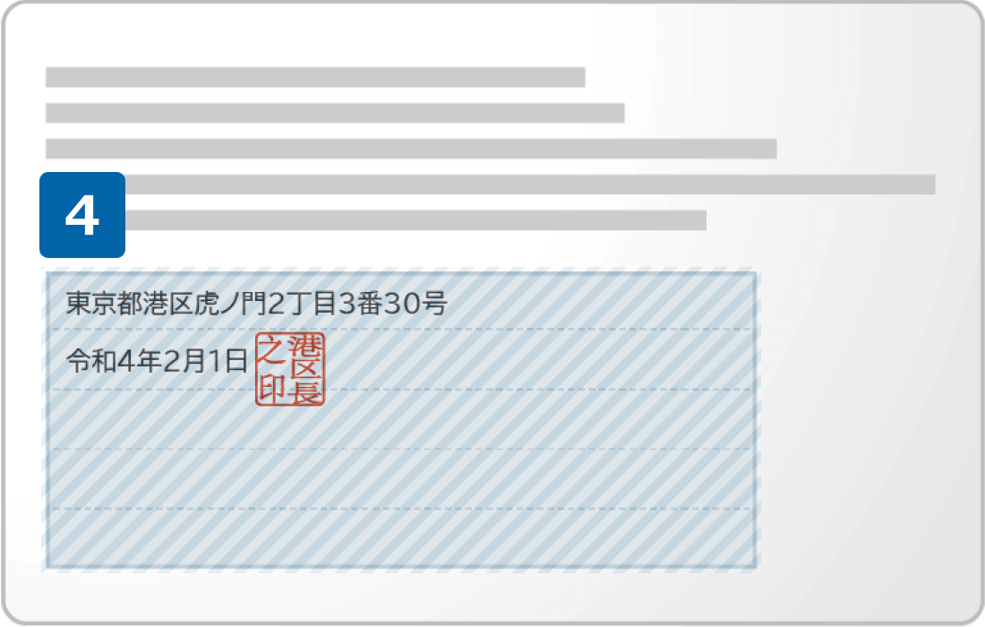 住民基本台帳カード裏