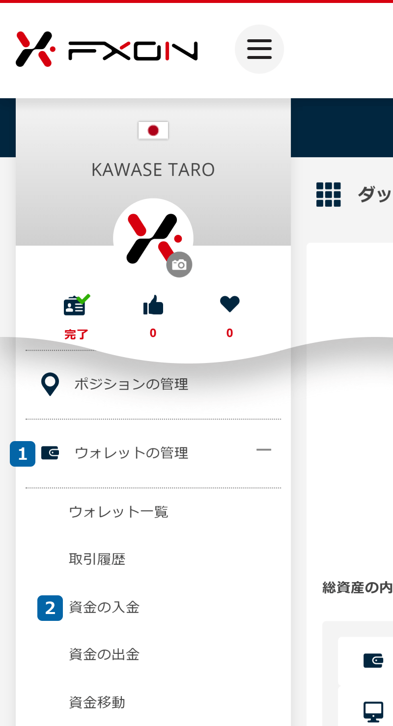 メニューバーにて