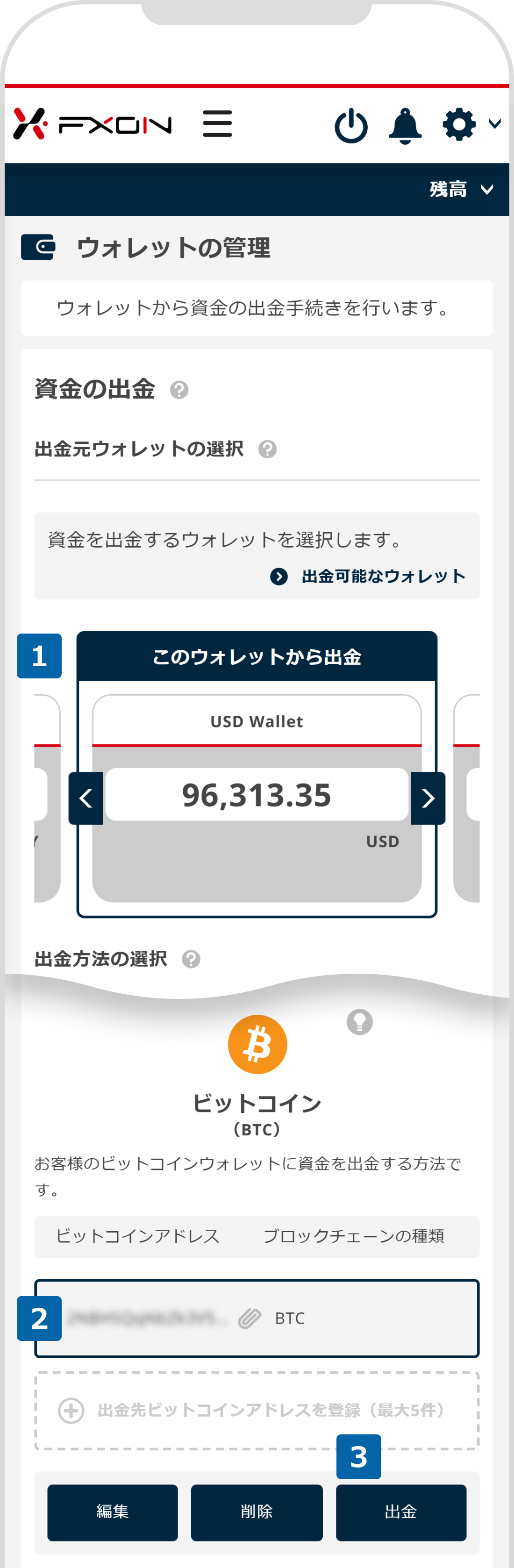 資金の出金初期画面