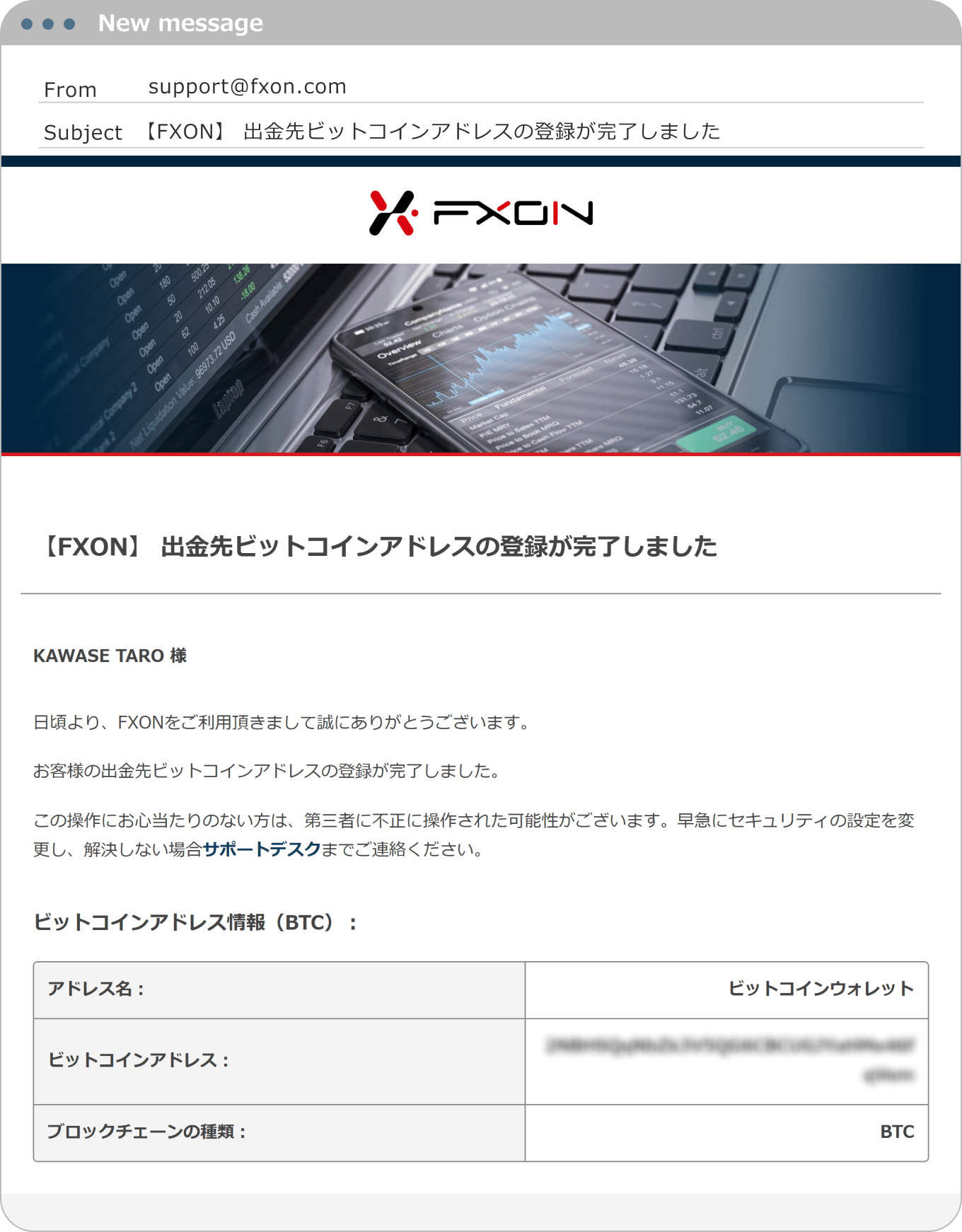 登録完了メール