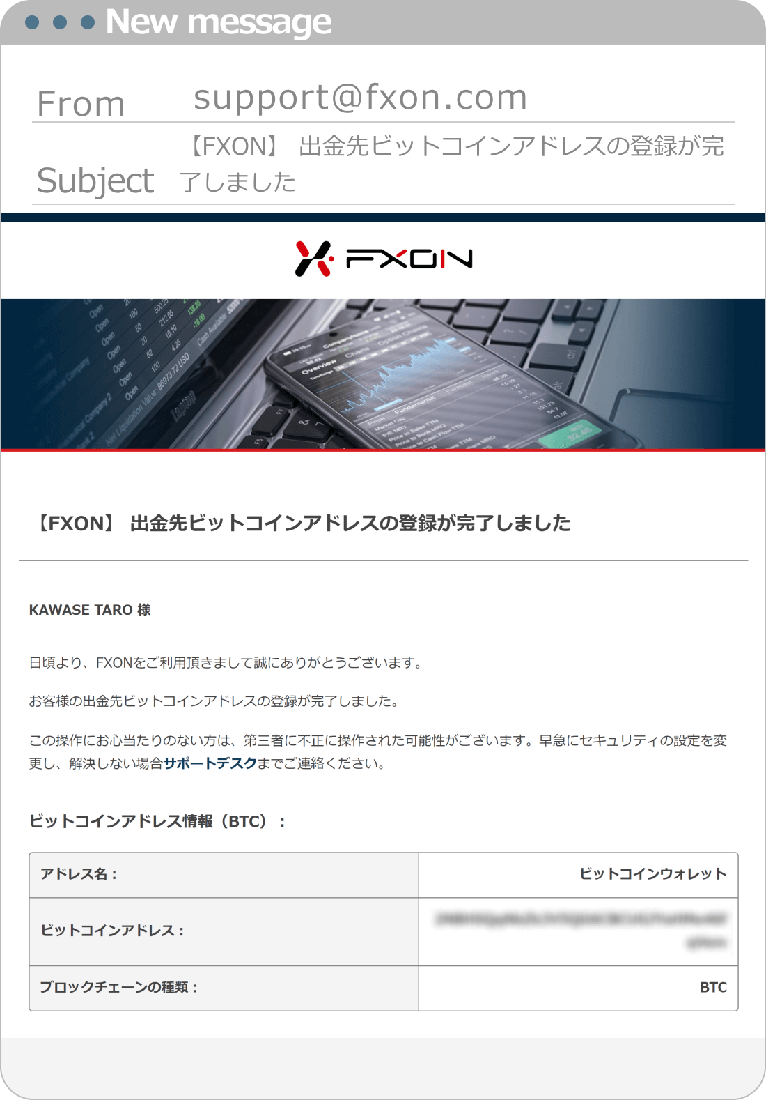 登録完了メール