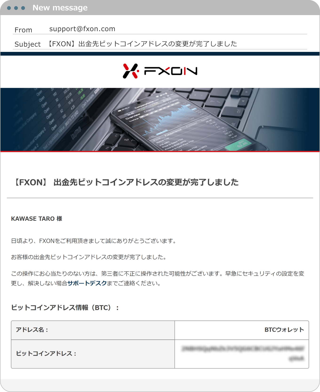 変更完了メール