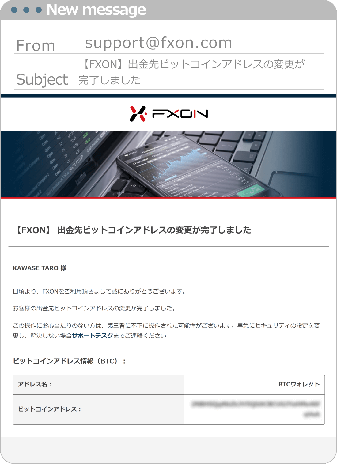 変更完了メール