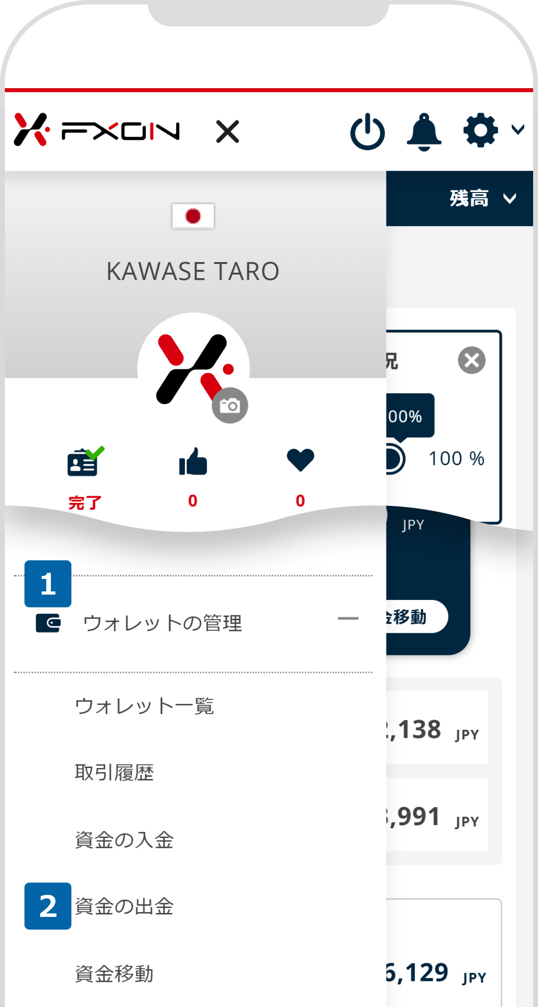 メニューバーにて