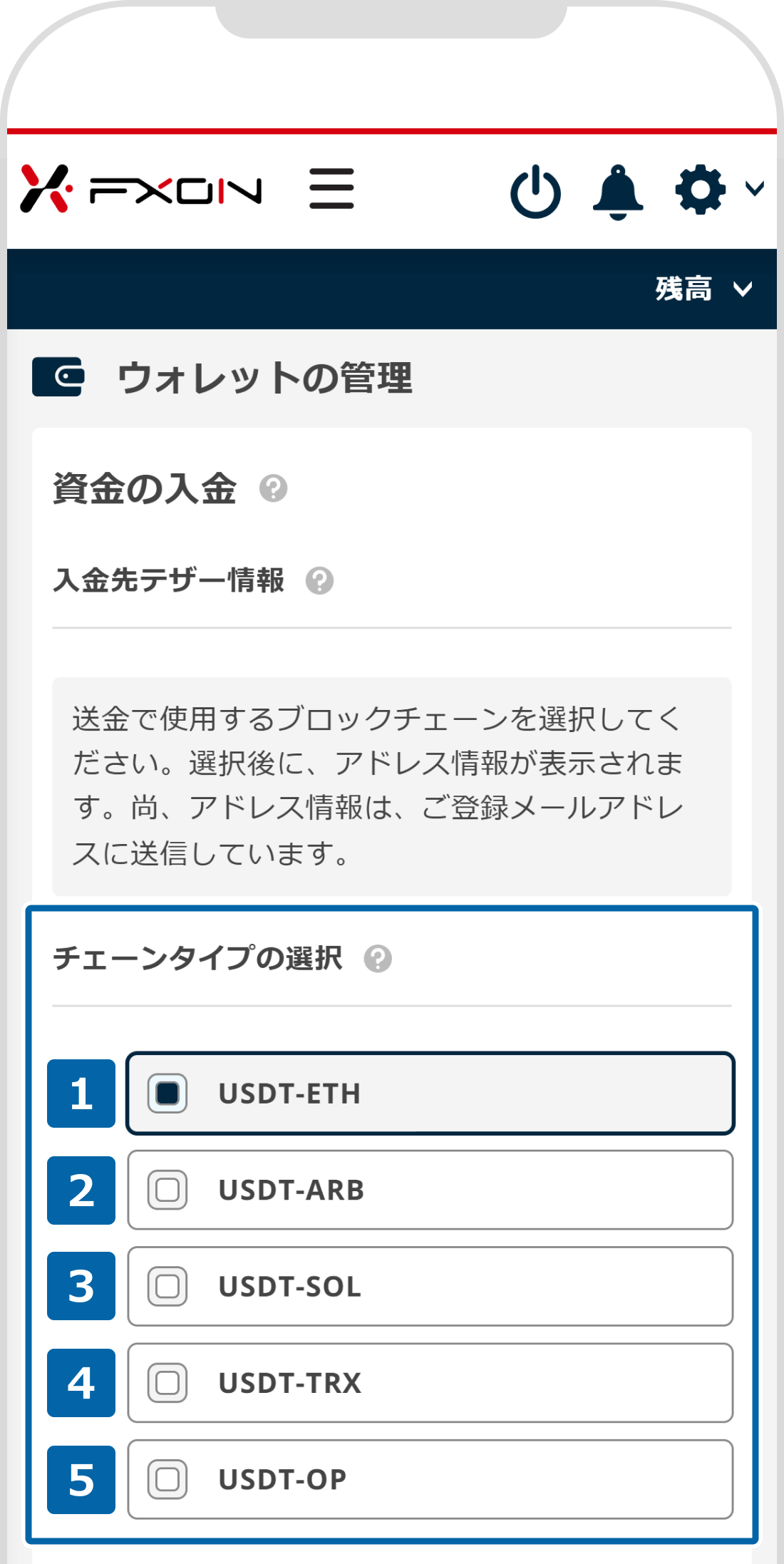 チェーンタイプの選択